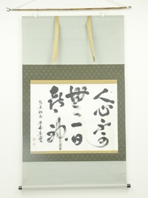 JAPANESE HANGING SCROLL / HAND PAINTED / CALLIGRAPHY